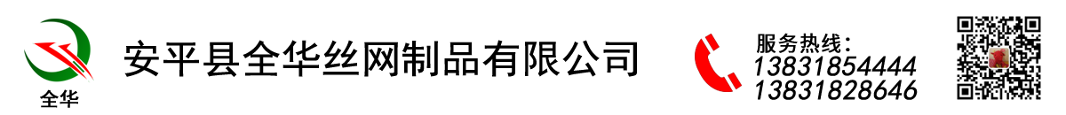 公路護(hù)欄網(wǎng),框架護(hù)欄網(wǎng),刀片刺繩護(hù)欄,防眩網(wǎng),鋼板網(wǎng)護(hù)欄,黃金護(hù)欄